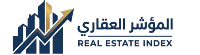 المؤشر العقاري